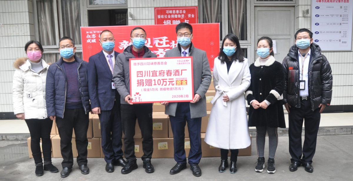 向四川邛崍慈善總會(huì)捐贈(zèng)防疫資金10萬(wàn)元